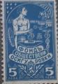 1932 - 5лв.